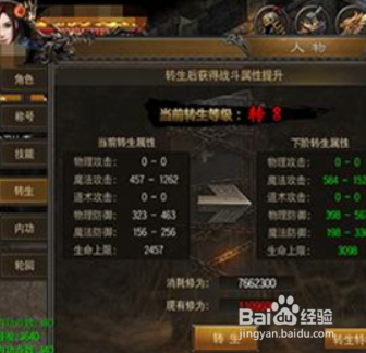 烈火雷霆转生指南