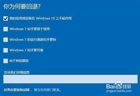 win10系统还原到win8.1或win7图文详解