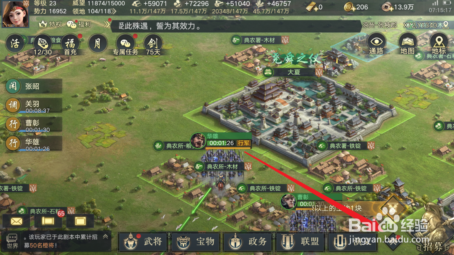 荣耀新三国怎么使用玉映婵娟