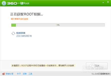 华为荣耀X1获取Root权限教程