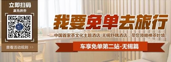 车享汇活动参加指南