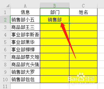 使用快捷键ctrl E快速填充表格数据