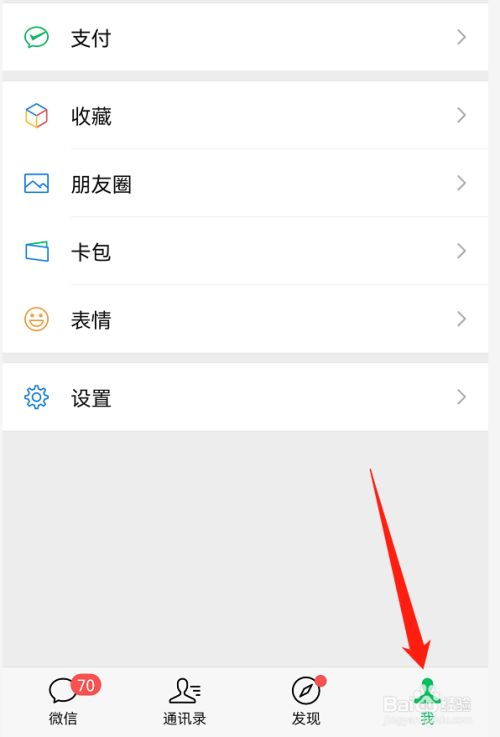 微信如何领取失业补助金