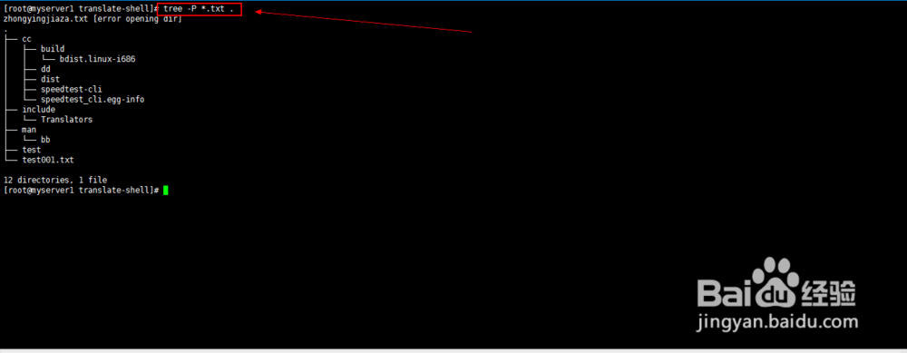 如何学习linux命令之tree的使用