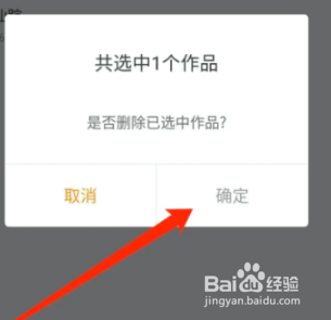 奇热漫画怎么删除收藏