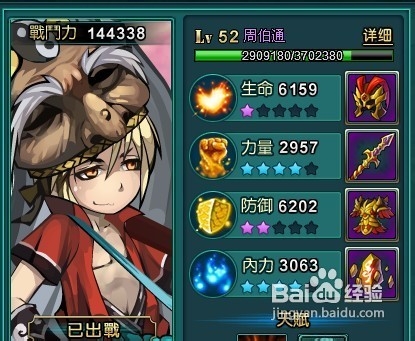 侠物语一个小常识