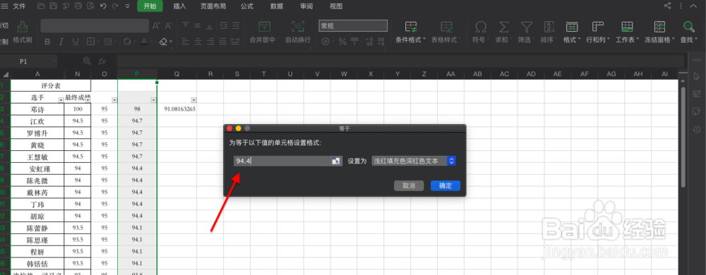 excel如何查找重复值呢？