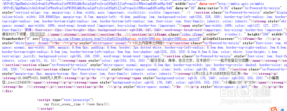 微信内容里的视频链接如何获取