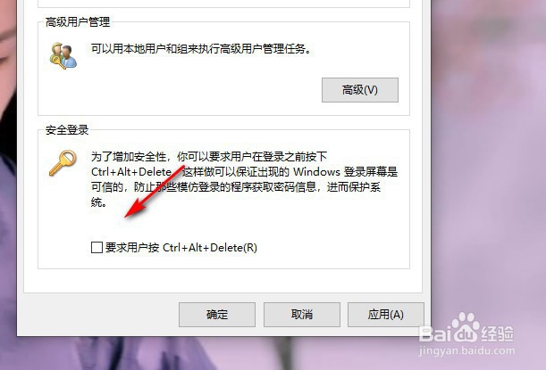 电脑如何关闭开机密码