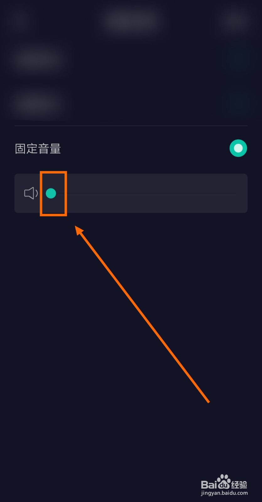 如何让海星闹钟APP把音量固定到最大