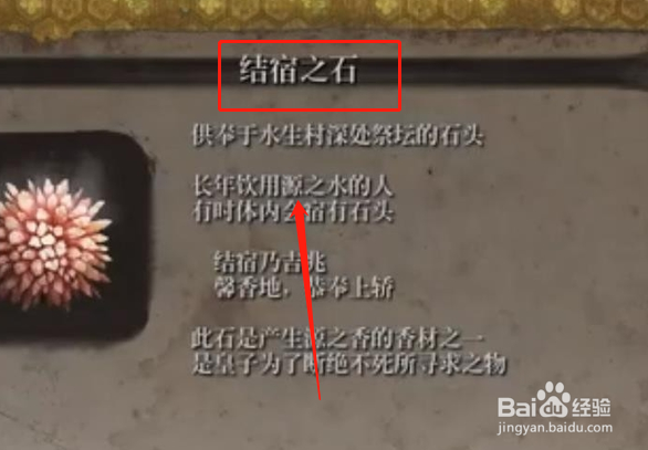 只狼三年前的枭怎么触发？