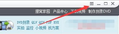 如何设置狸窝DVD转换器重命名输出文件