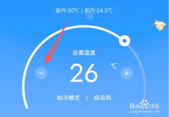 空调怎么不凉了怎么调节#校园分享#