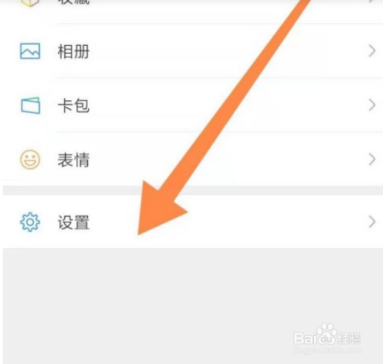 手机微信如何切换账号登录？