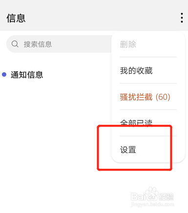 如何设置华为手机未读短信消息置顶