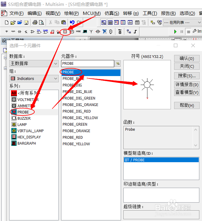 用Multisim设计一位二进制比较电路仿真实验