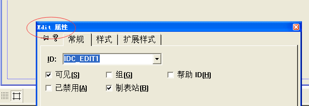 MFC零基础学习—编辑框学习