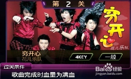 节奏大师S周闯关攻略：[17]140908隐藏歌曲