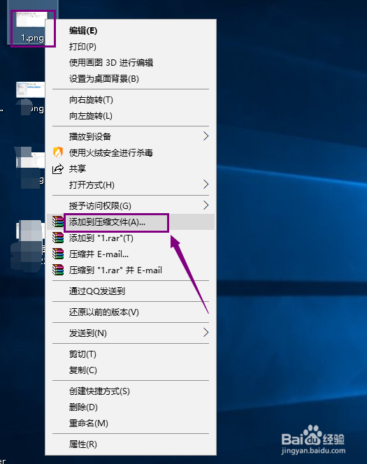 RAR压缩文件怎么设置密码,压缩包怎么加密