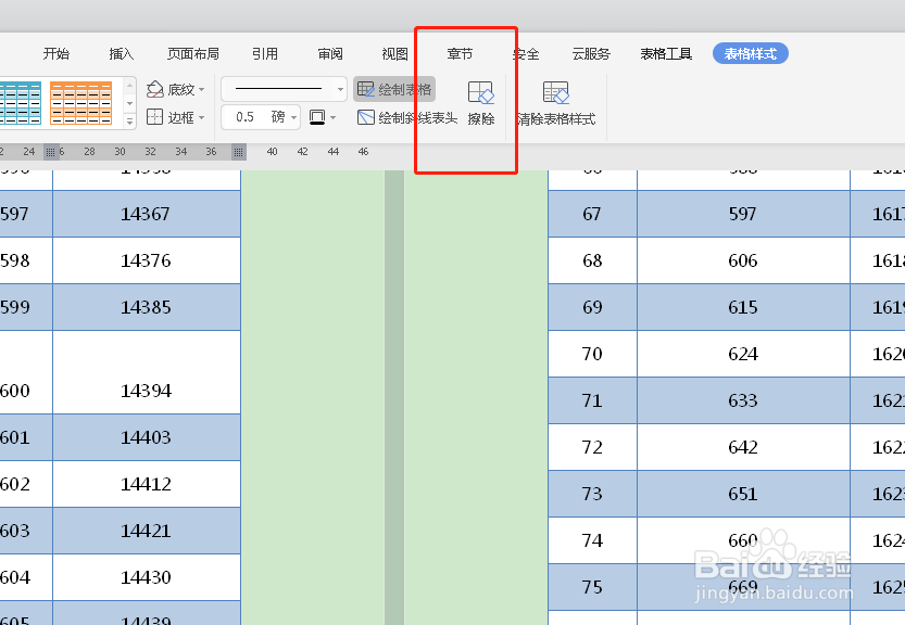 如何在表格当中绘制斜线表头