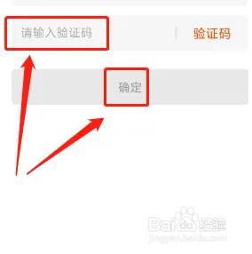 怎么在新世界APP设置账号密码