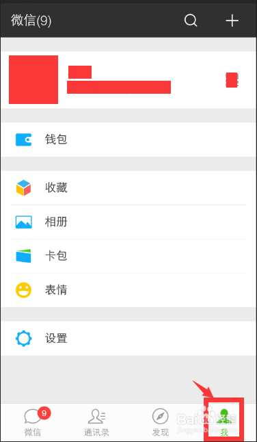 微信上怎么解除绑定的银行卡