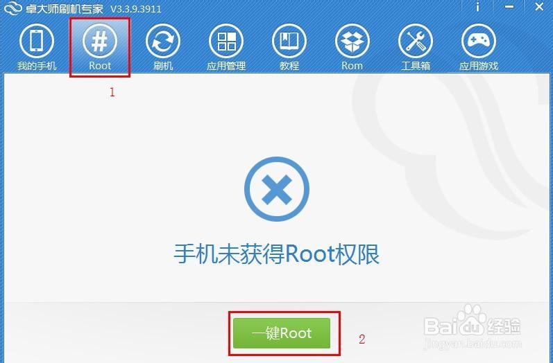 海信U950S手机如何Root详细教程