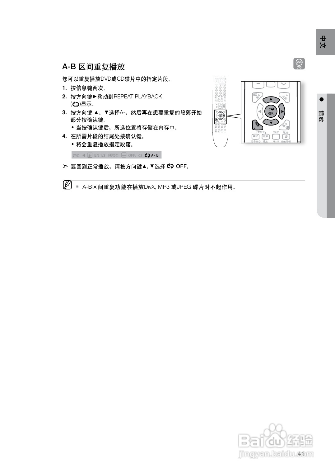 三星HT-Z420家庭影院使用说明书:[3]