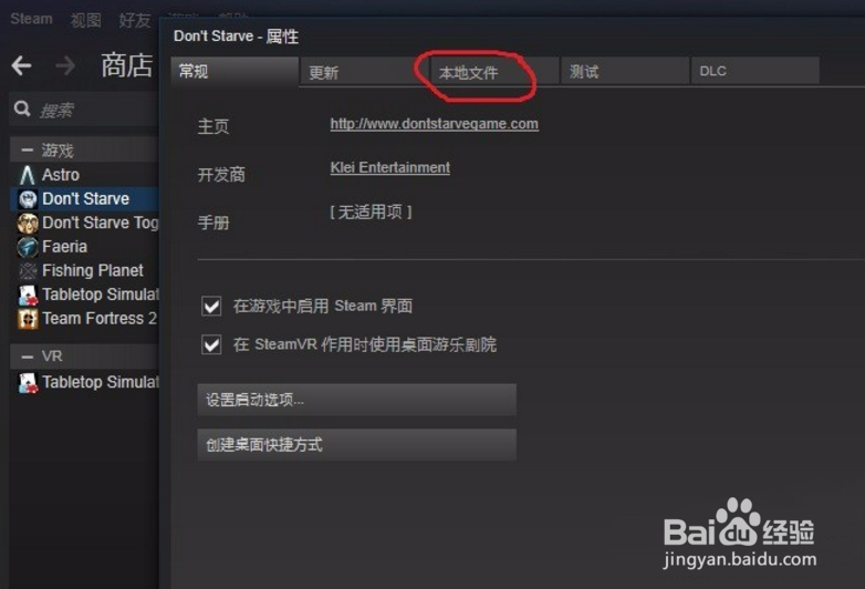 steam开始游戏没反应