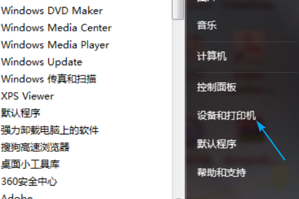 ricoh打印机怎么连接