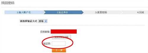 淘宝帐号密码忘记了怎么找回