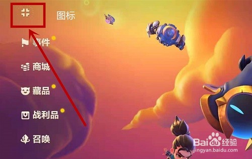金铲铲之战阵容怎么设置