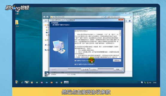 天正2014如何安装