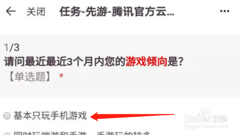 如何获得先游邀请码#校园分享#