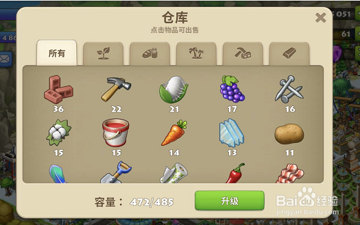 梦想小镇如何快速获得金币