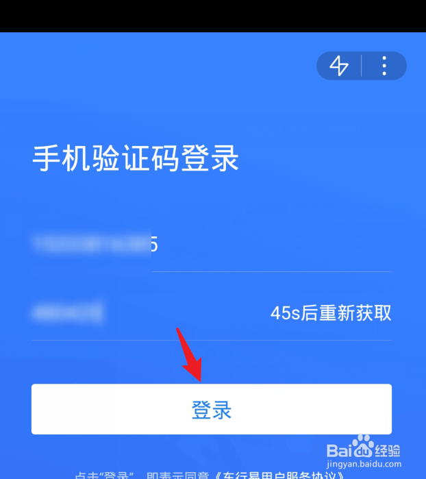 华为手机怎么在负一屏查询车辆违章