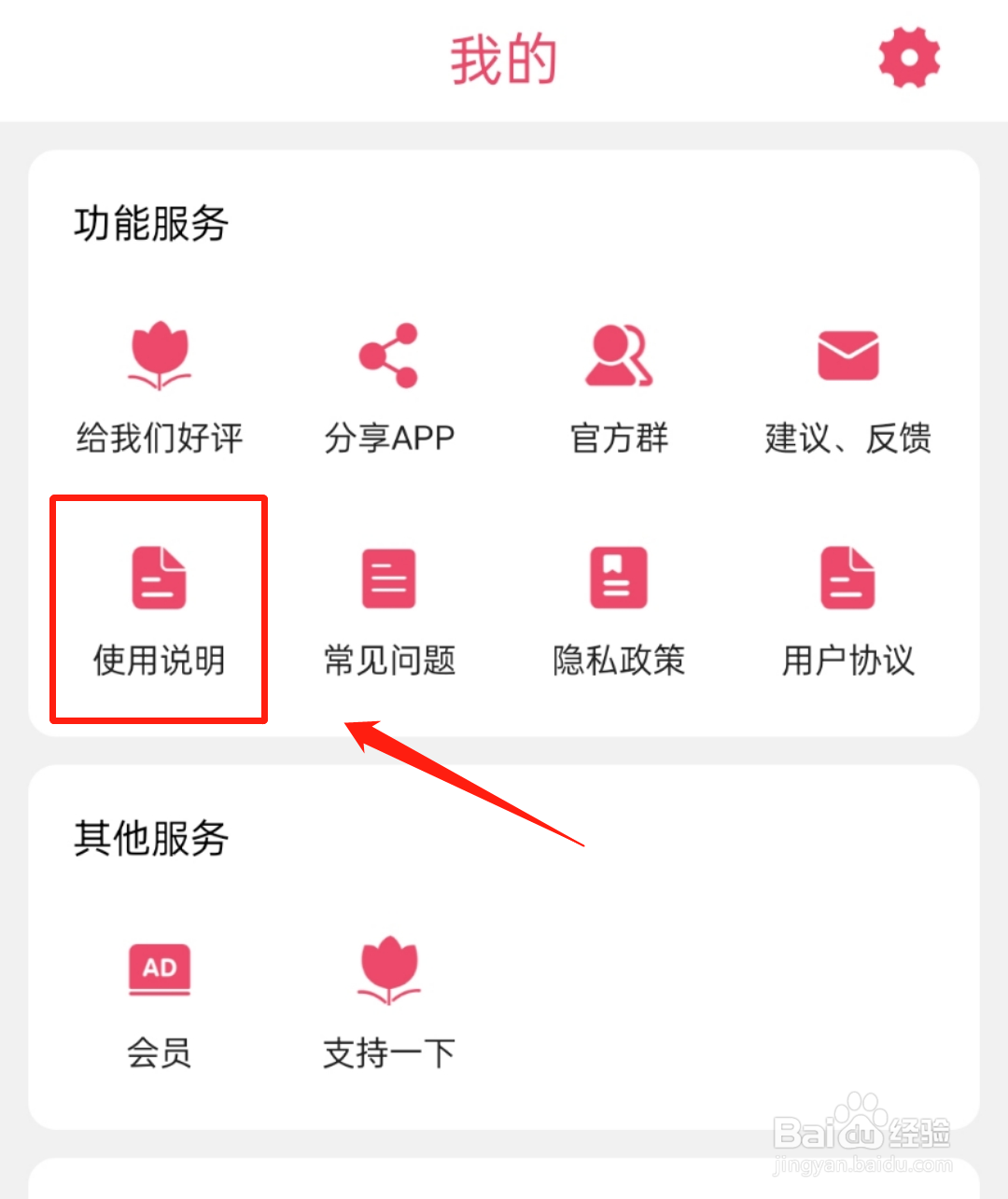 怎样查看斗图音乐剪辑软件里的合成器使用？