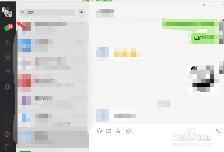 电脑端微信小程序怎么点出来？