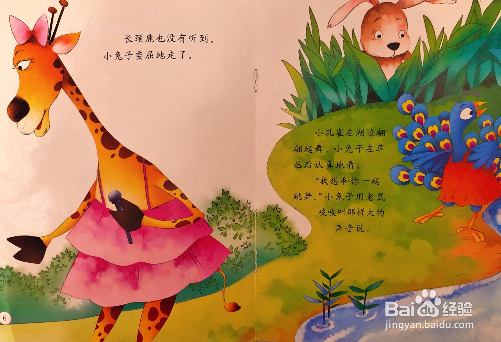 儿童情商培养和励志绘本---大声说出来
