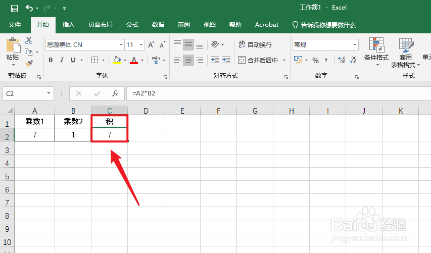Excel7乘1怎么算#校园分享#