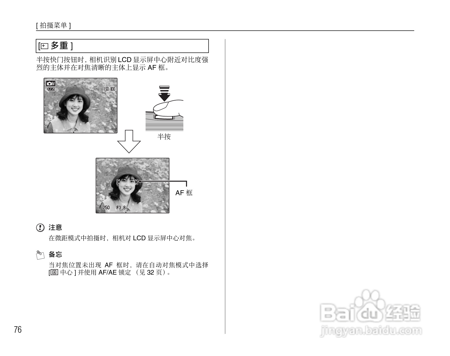 富士FINEPIX Z200fd数码相机使用说明书:[8]