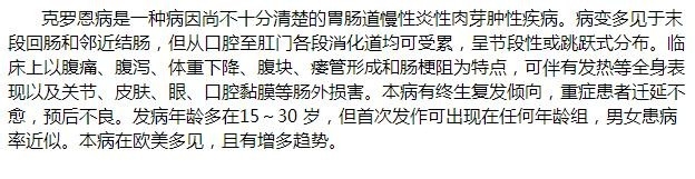 克罗恩病在临床上一般有哪些常见表现？