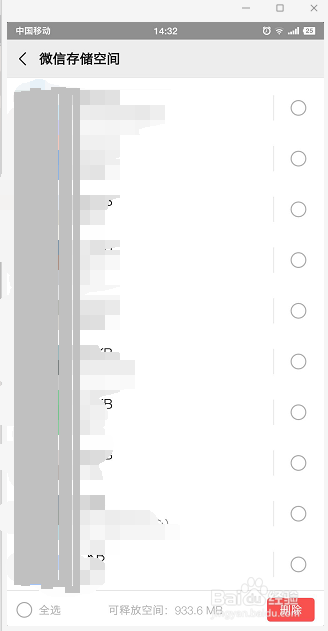 手机空间不足如何清理微信占用空间