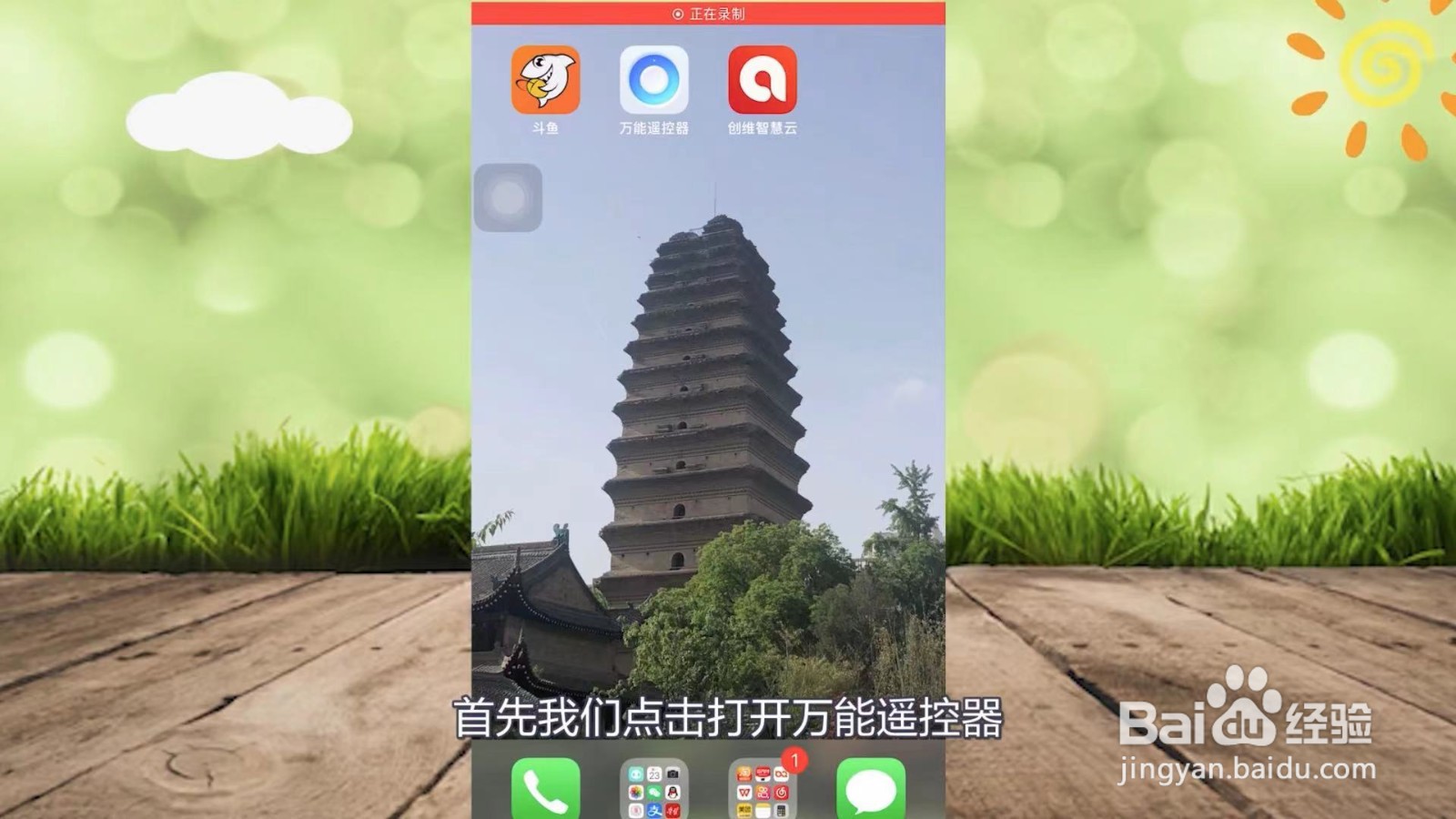 怎样用手机打开空调