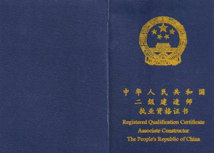 中专毕业了2年可以报考二建吗