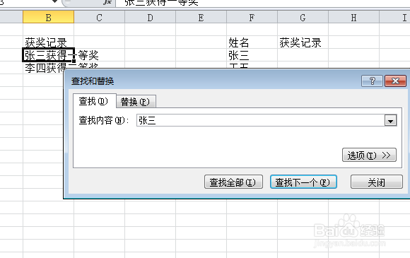 lookup函数的用法