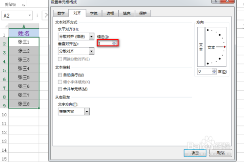 excel怎么分散对齐姓名