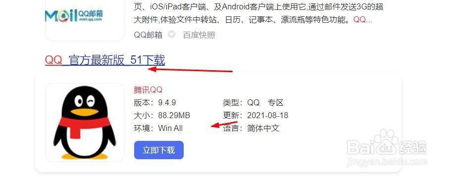 QQ怎么下载#校园分享#
