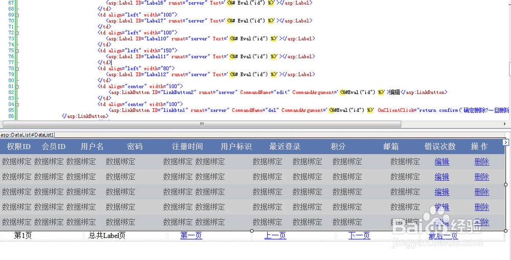 计算机专业毕业设计：[94]会员管理界面设计