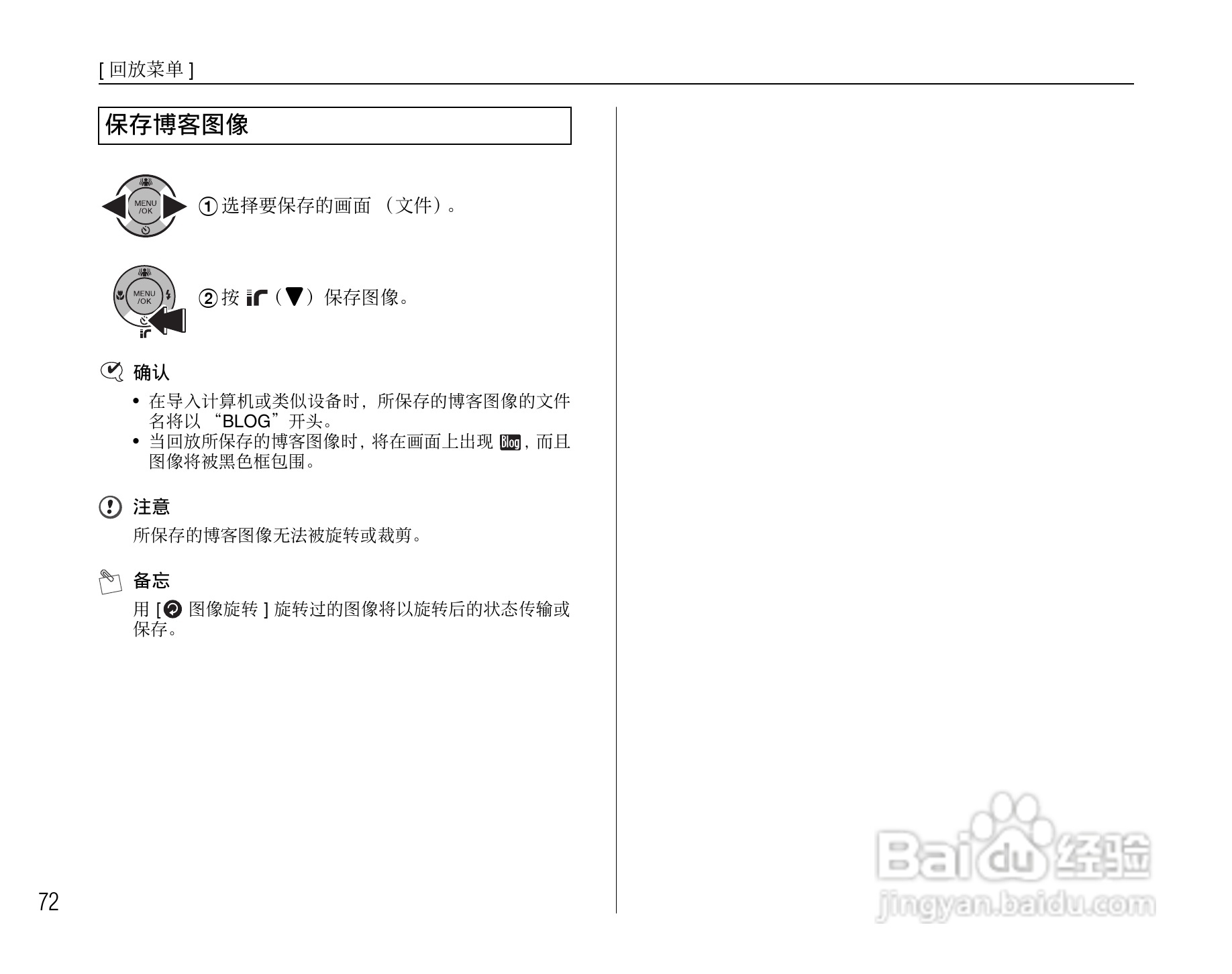 富士FinePix Z10fd数码相机使用说明书:[8]